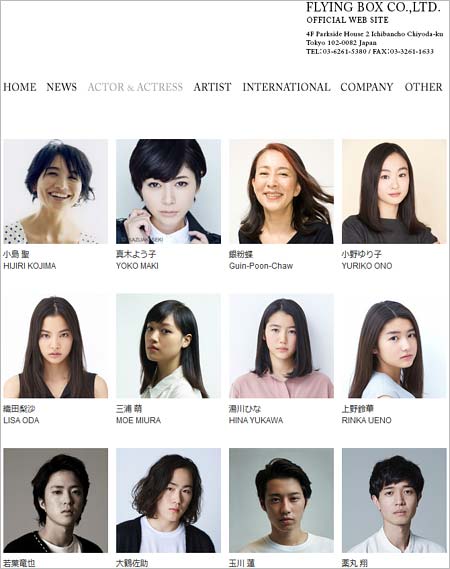 フライングボックス