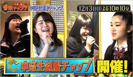 打ち切りが決定した音楽チャンプ