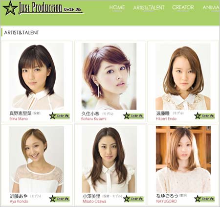 ジャストプロ掲載の小澤美里写真