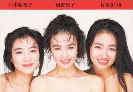 フジテレビ同期入社の八木亜希子、河野景子、有賀さつき