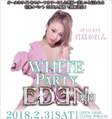 クラブイベントに出演していた君島かれん容疑者