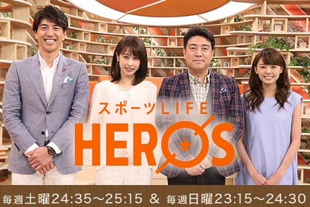 スポーツLIFE HERO’s出演の加藤綾子、宮澤智アナら