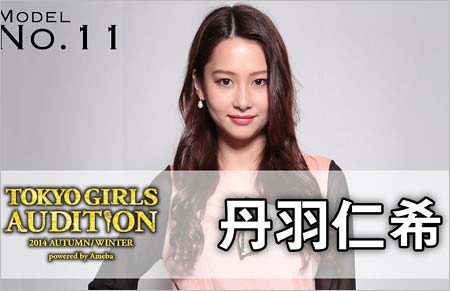 Niki（丹羽仁希）がTGCオーディション出演時の姿