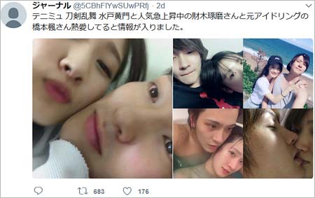 財木琢磨のカノバレで大炎上 彼女は元アイドリング橋本楓 でキス写真流出 画像あり バスツアー前に騒動勃発 今日の最新芸能ゴシップニュースサイト 芸トピ