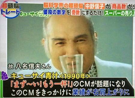 八名信夫に故人表記