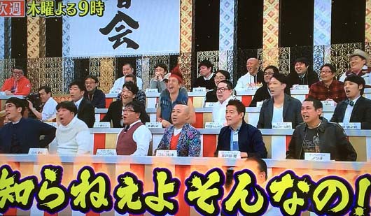 『とんねるずのみなさんのおかげでした』大反省会のワンシーン