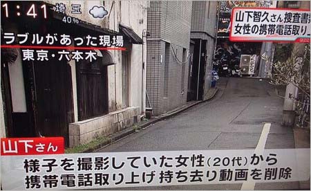 山下智久の書類送検報道2枚目