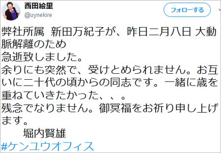 声優 新田万紀子が大動脈解離で急死 享年56 ドキンちゃん役の鶴ひろみと同じ病気 のだめカンタービレ等出演 今日の最新芸能ゴシップニュースサイト 芸トピ