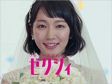 『ゼクシィ』CM出演の吉岡里帆