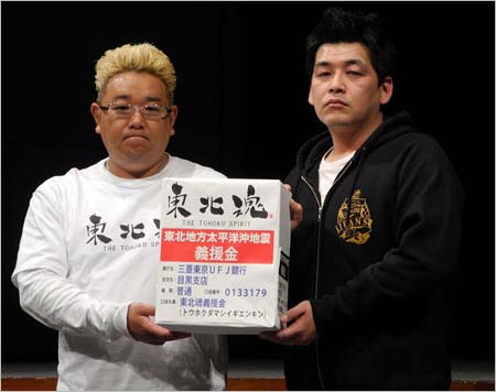 東北魂義援金を設立した当時のサンドウィッチマン