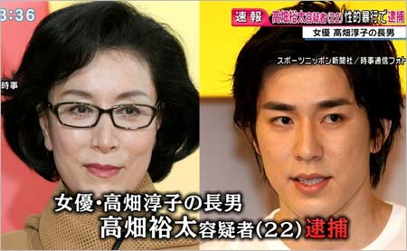 高畑淳子、高畑裕太