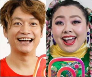 香取慎吾＆渡辺直美