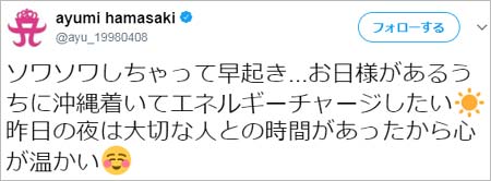 浜崎あゆみが匂わせ行為 a浦田直也と結婚へ 画像あり お揃い指輪画像公開 意味深な内容 姉弟関係から交際進展 今日の最新芸能ゴシップニュースサイト 芸トピ