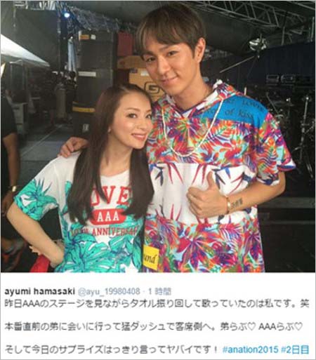 AAA浦田直也&浜崎あゆみのバックツーショット