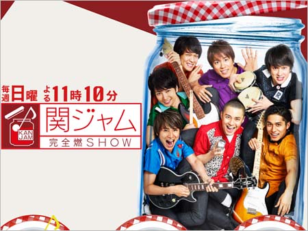 テレビ朝日『関ジャム 完全燃SHOW』