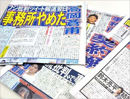 高岡蒼佑の事務所クビ報道