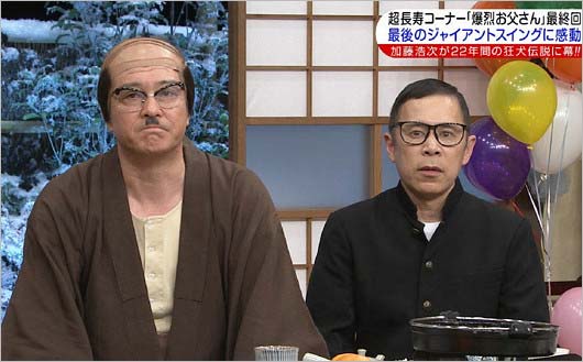 めちゃイケで「嫌なら見るな」発言をナイナイ岡村隆史と極楽とんぼ・加藤浩次が謝罪シーン4枚目