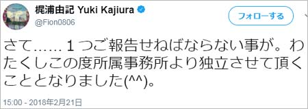梶浦由記のツイート
