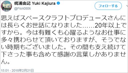 梶浦由記のツイート