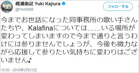 梶浦由記のツイート