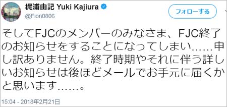 梶浦由記のツイート