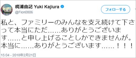 梶浦由記のツイート