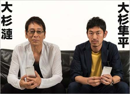 大杉漣と写真家の長男・大杉隼平