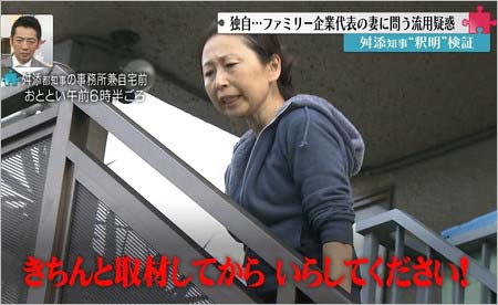 Mr.サンデーの直撃取材にキレる舛添要一の妻・雅美