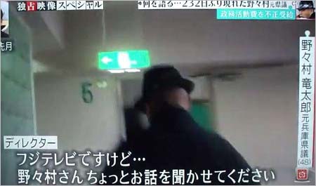 野々村竜太郎、Mr.サンデーの取材