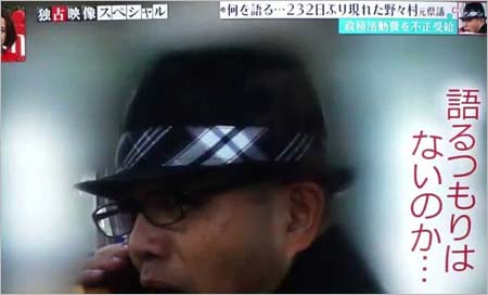 野々村竜太郎、Mr.サンデーの取材