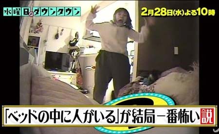 「『ベッドの中に人がいる』が結局一番怖い説」