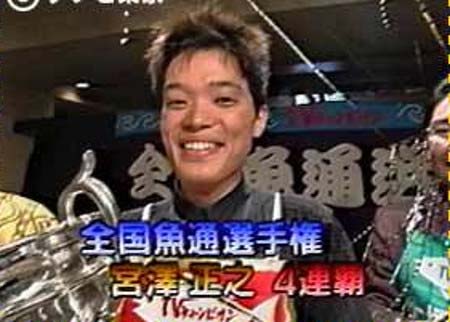 全国魚通選手権で4連覇を達成したさかなクン