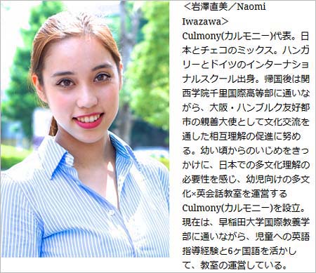 岩澤直美のプロフィール写真