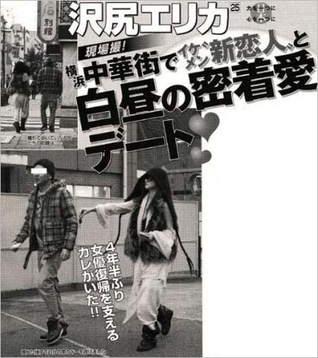 沢尻エリカとNAOKI、2011年12月に女性自身が報道