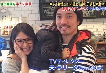 ギャル曽根と夫・名城ラリータ