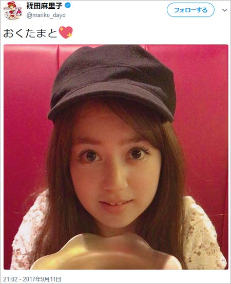 篠田麻里子のツイート