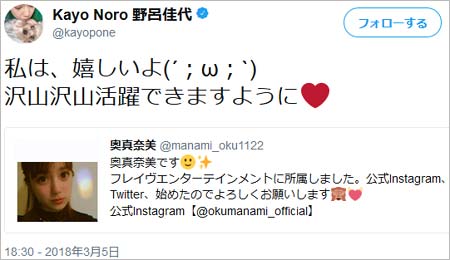野呂佳代のツイート
