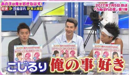 『ナカイの窓』小島瑠璃子の魔性ぶりを明らかにしていたシーン