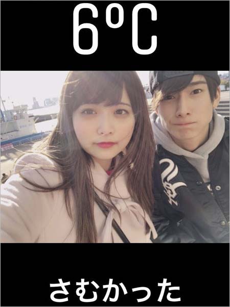 すみだかほのインスタグラム裏アカウント流出、朝田淳弥とのツーショット