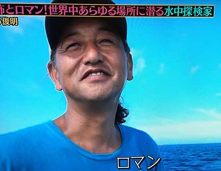 クレイジージャーニー出演の広部俊明