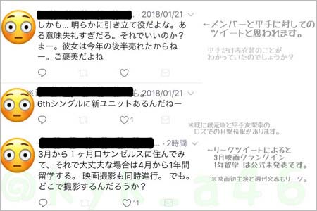 平手友梨奈のリーク情報
