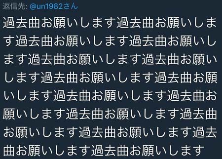 浦田直也2017年6月の削除ツイートに対するリプライ