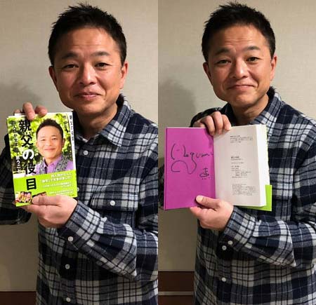 チャリティーオークションに参加の恵俊彰