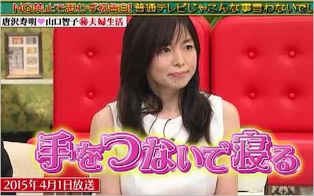 山口智子が唐沢寿明と手を繋いで寝ることを告白