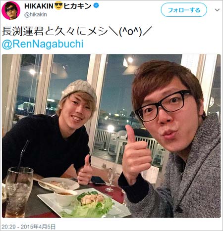 HIKAKINと長渕蓮（ReN）