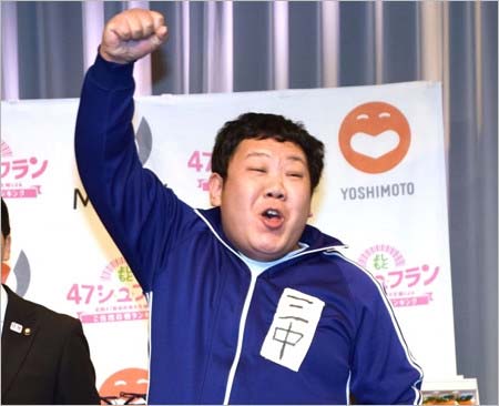 新コンビ結成発表の三ちゃん