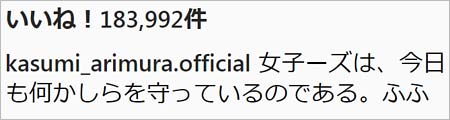 有村架純のコメント