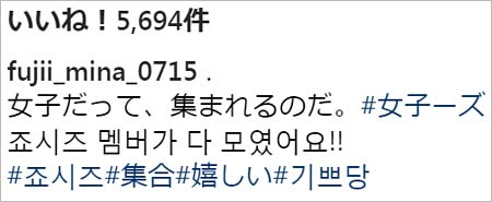 藤井美菜のコメント