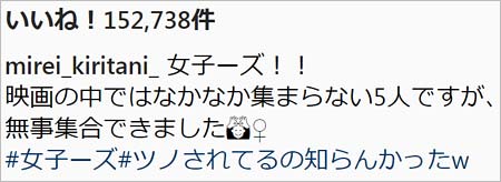 桐谷美玲のコメント