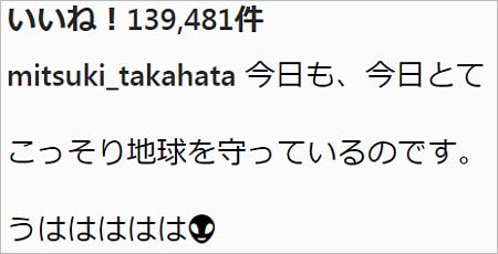 高畑充希のコメント